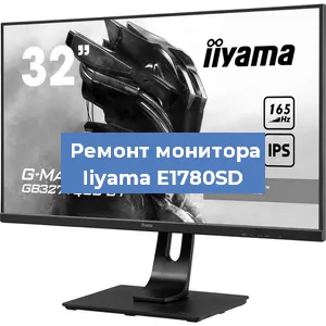 Замена разъема HDMI на мониторе Iiyama E1780SD в Красноярске